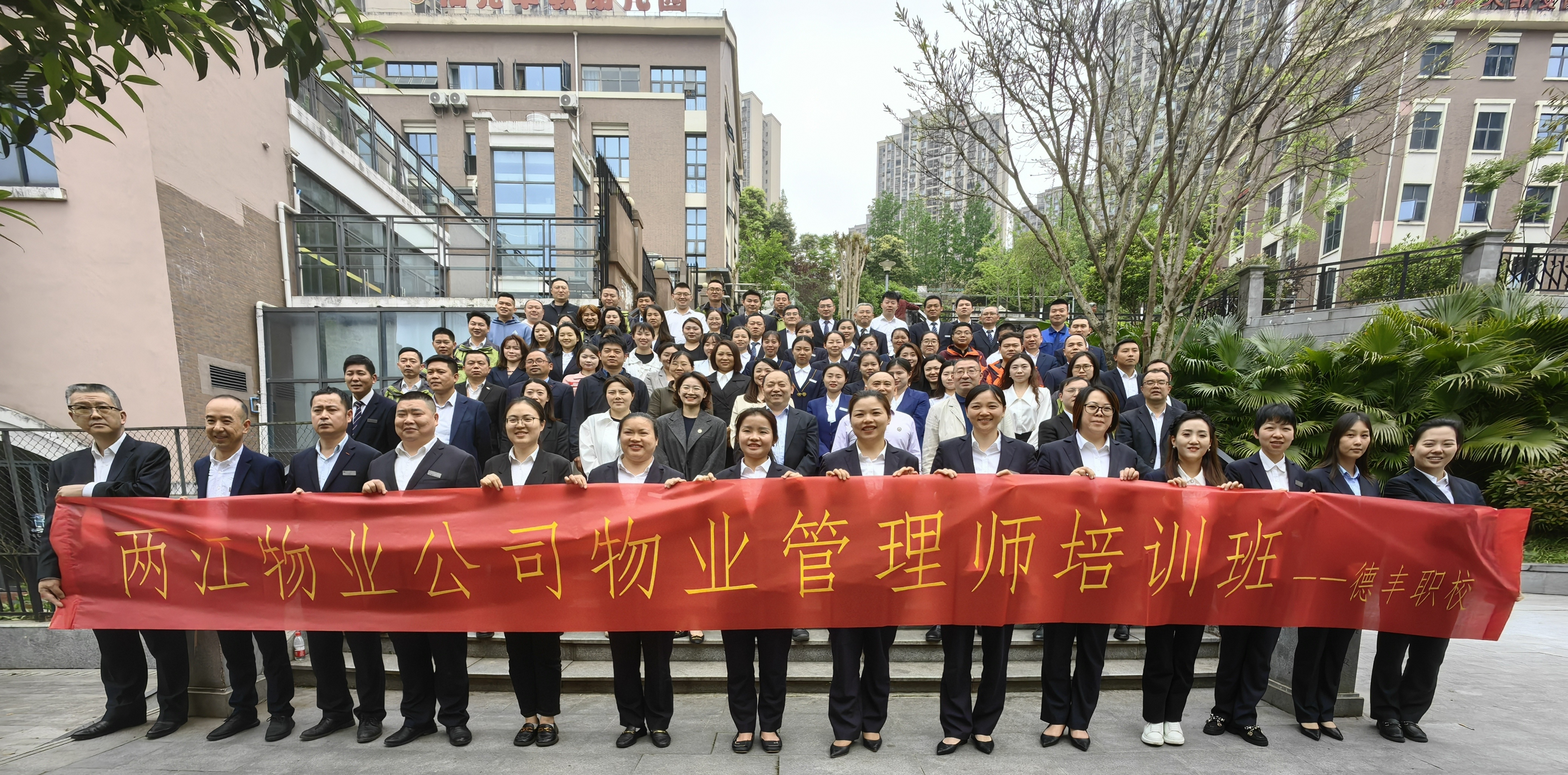 物业管理技能培训什么(物业专业技能培训都有哪些)